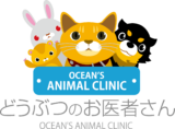 どうぶつのお医者さん OCEAN'S ANIMAL CLINIC